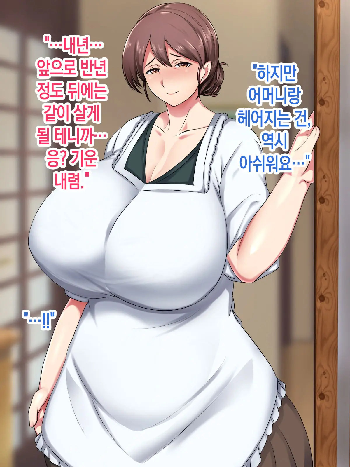 Jikka Ni Kaeru To Ippai Amaama Sex Sasete Kureru Okaa-San | 집에 돌아가면 잔뜩 응석을 받아주며 섹스를 해주는 어머니